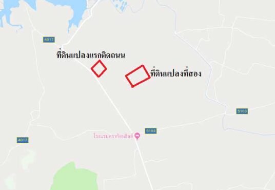 ที่ดินราชบุรี