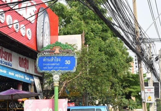 ที่ดินสำโรง