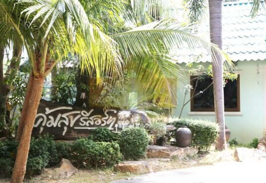 รีสอร์ทหาดใหญ่
